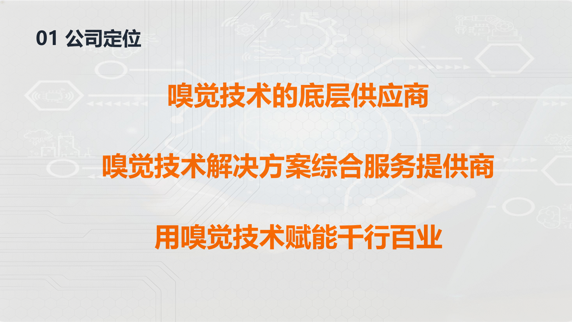 中软科信面向行业客户开放免费现场勘察与方案设计服务